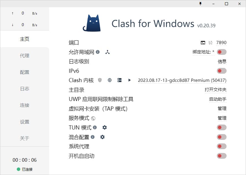 Clash for Windows 使用教程从入门到精通