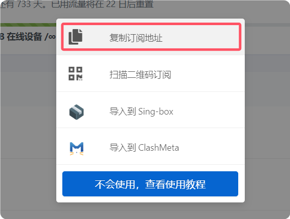 2025 最新 Windows 电脑 Clash for Windows 下载和使用教程