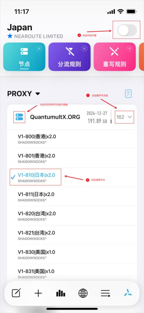 2025 最新 IOS 苹果手机圈叉 Quantumult X 下载及配置教程