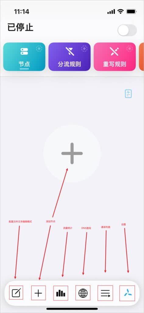 2025 最新 IOS 苹果手机圈叉 Quantumult X 下载及配置教程