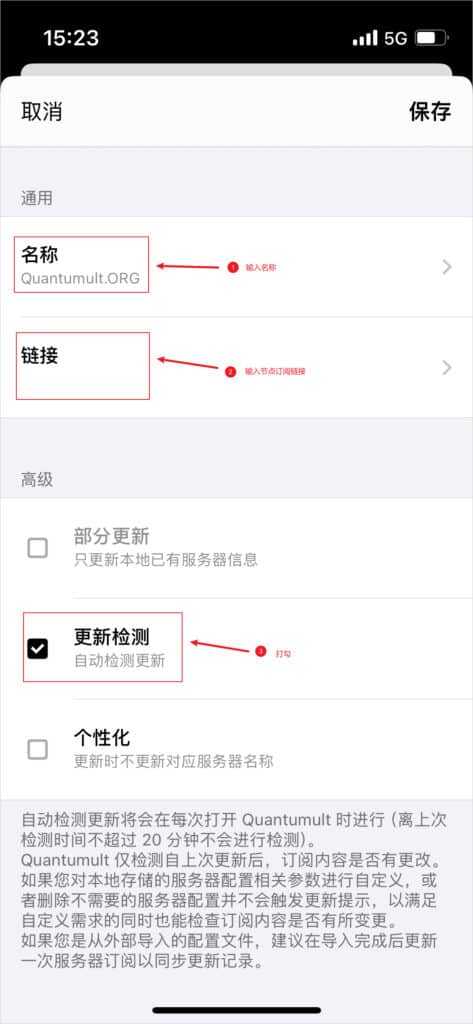 2025 最新 IOS 苹果手机圈 Quantumult 下载及配置教程