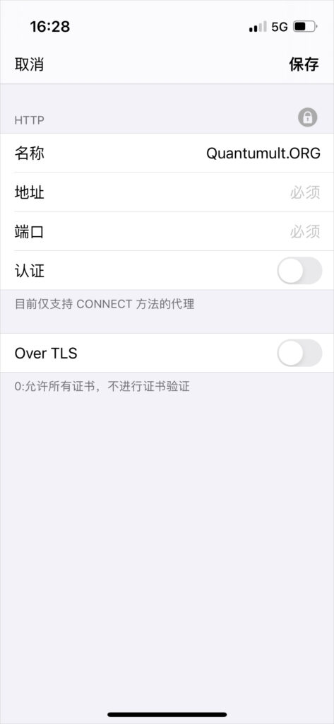 2025 最新 IOS 苹果手机圈 Quantumult 下载及配置教程