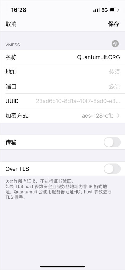 2025 最新 IOS 苹果手机圈 Quantumult 下载及配置教程