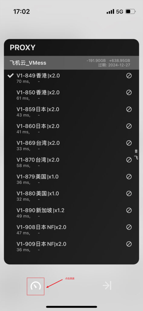 2025 最新 IOS 苹果手机圈 Quantumult 下载及配置教程